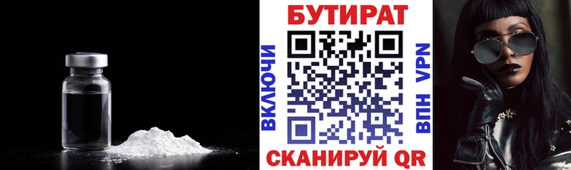 Купить  Салаир  БУТИРАТ 99% 
