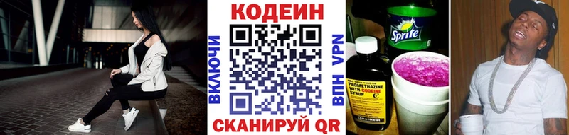 Купить  Салаир  Кодеин Purple Drank 