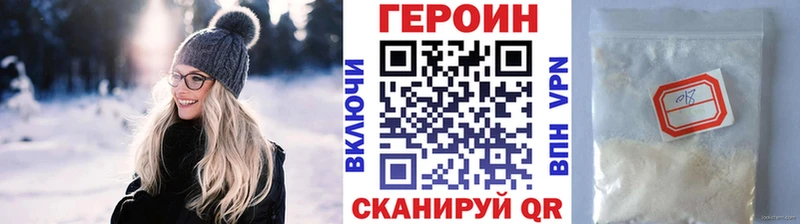 ГЕРОИН гречка  Купить закладки  Салаир 