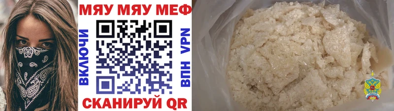 Мефедрон 4 MMC  Купить закладки  Салаир 