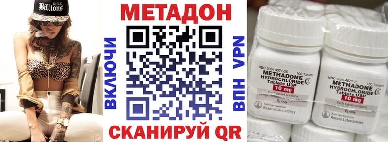МЕТАДОН белоснежный  Купить закладки  Салаир 